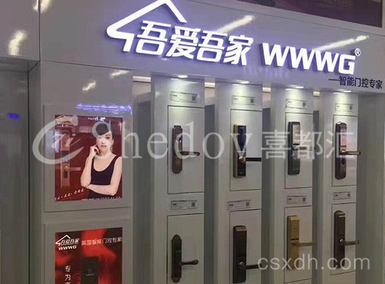 吾愛(ài)吾家